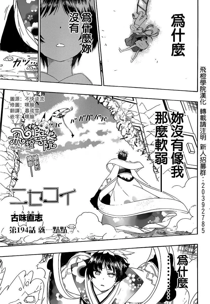 194话 第1页