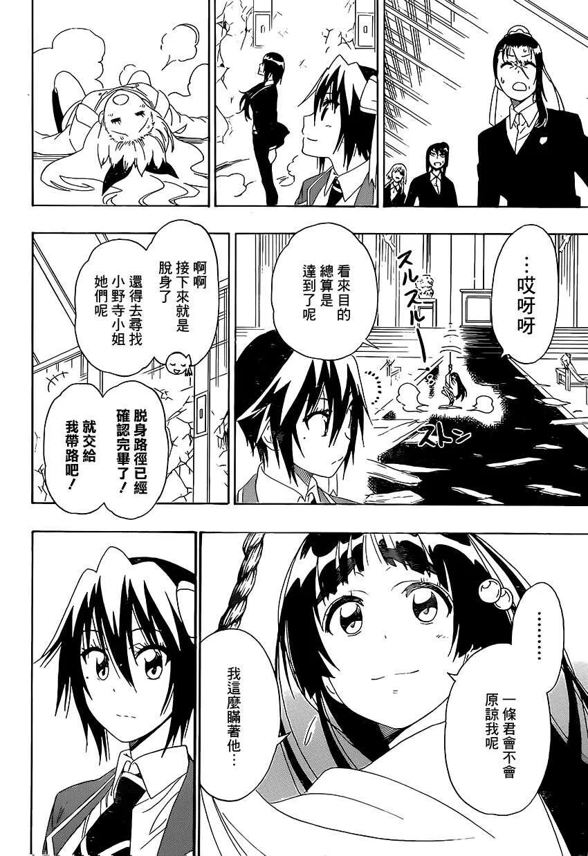 194话 第2页
