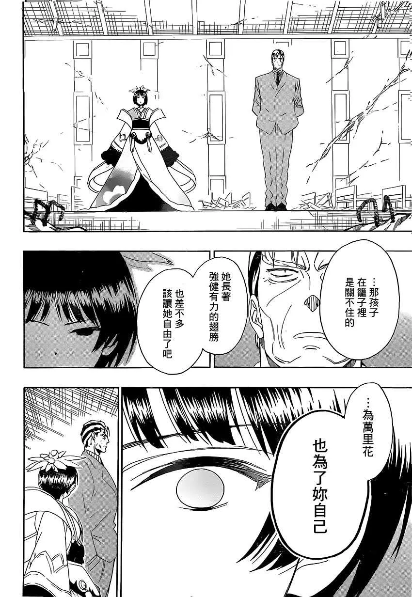 194话 第4页