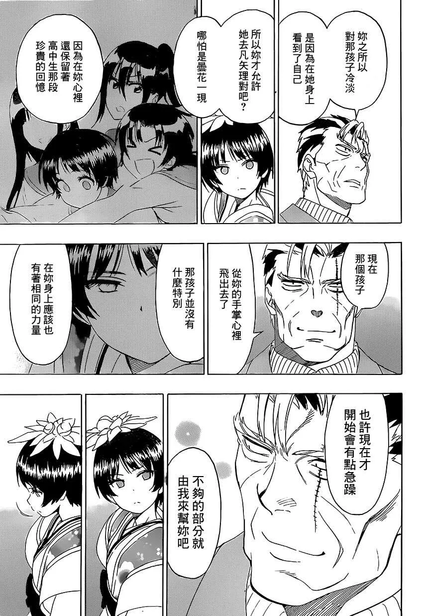 194话 第5页