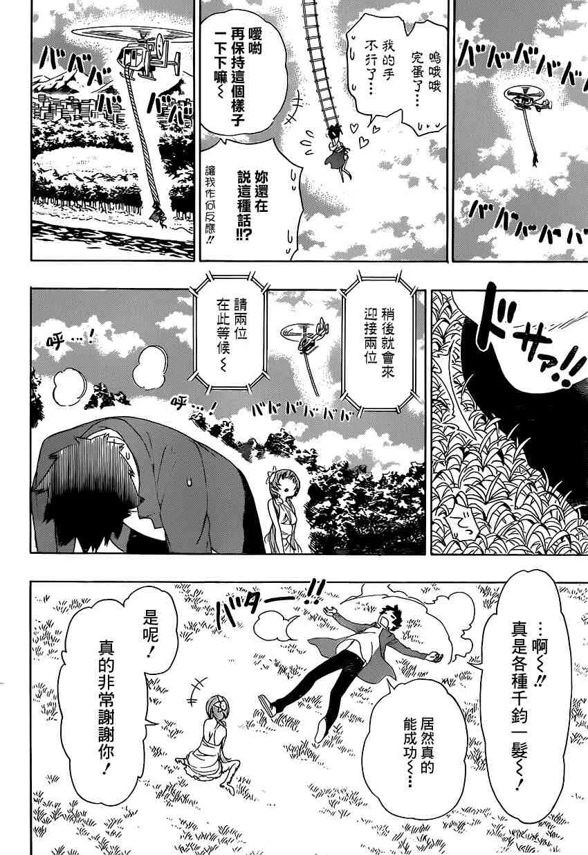 194话 第6页