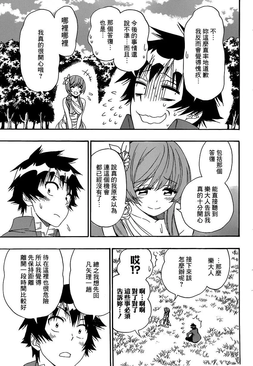 194话 第7页