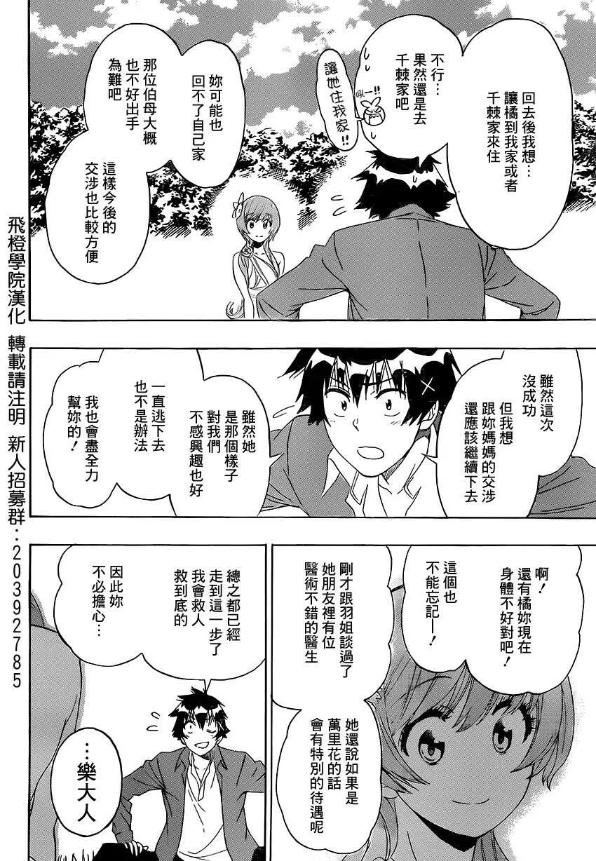 194话 第8页
