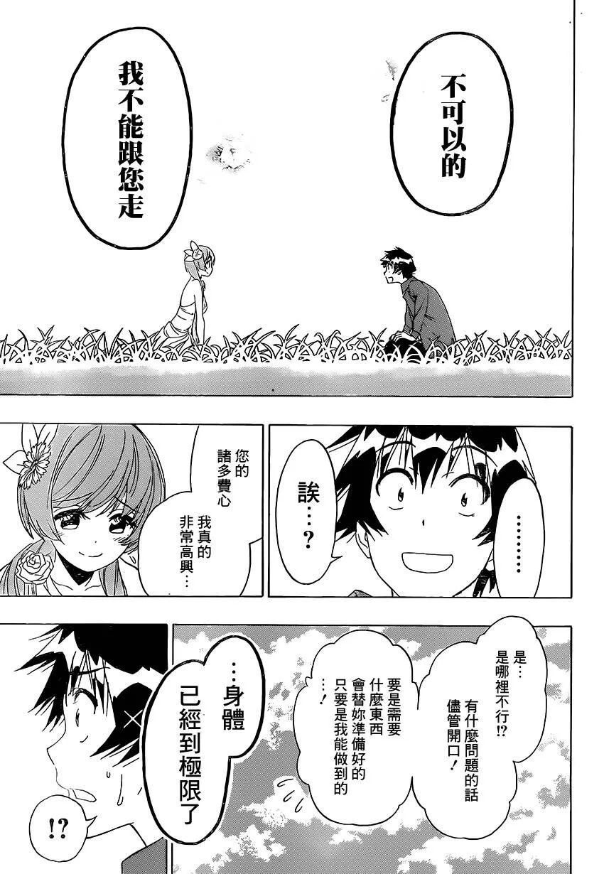194话 第9页