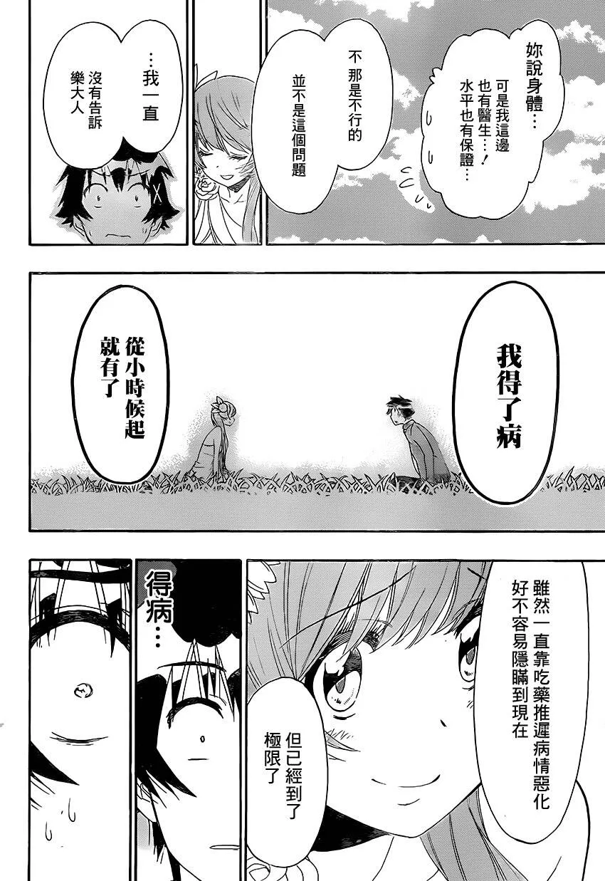 194话 第10页