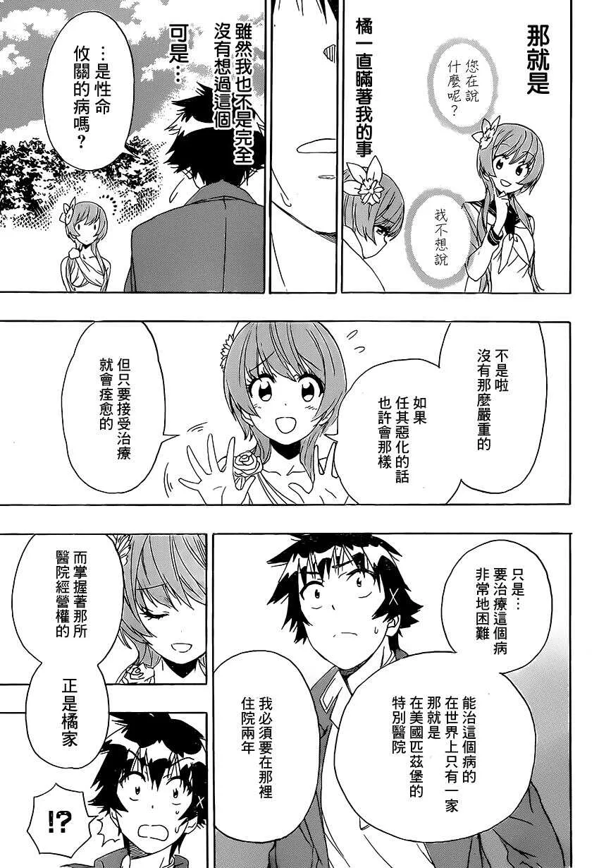 194话 第11页