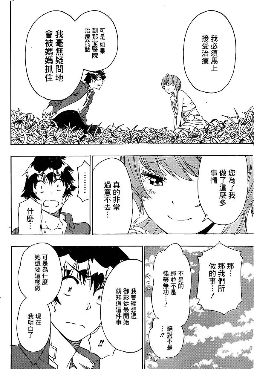 194话 第12页