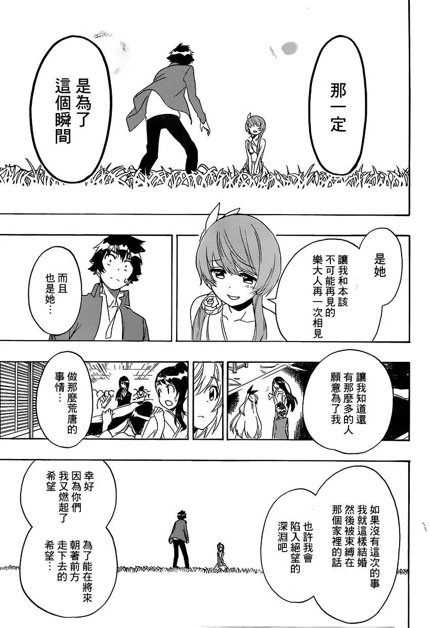 194话 第13页