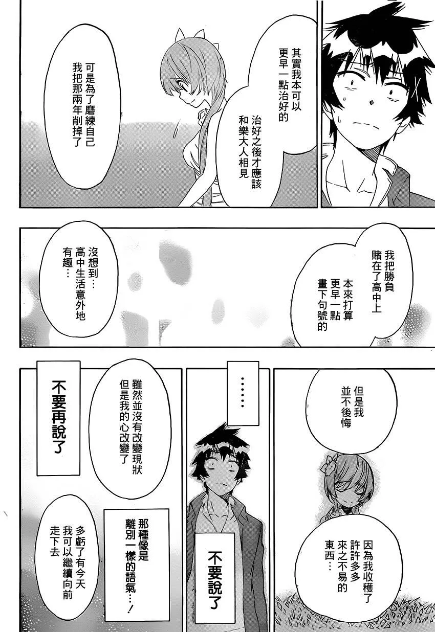 194话 第14页