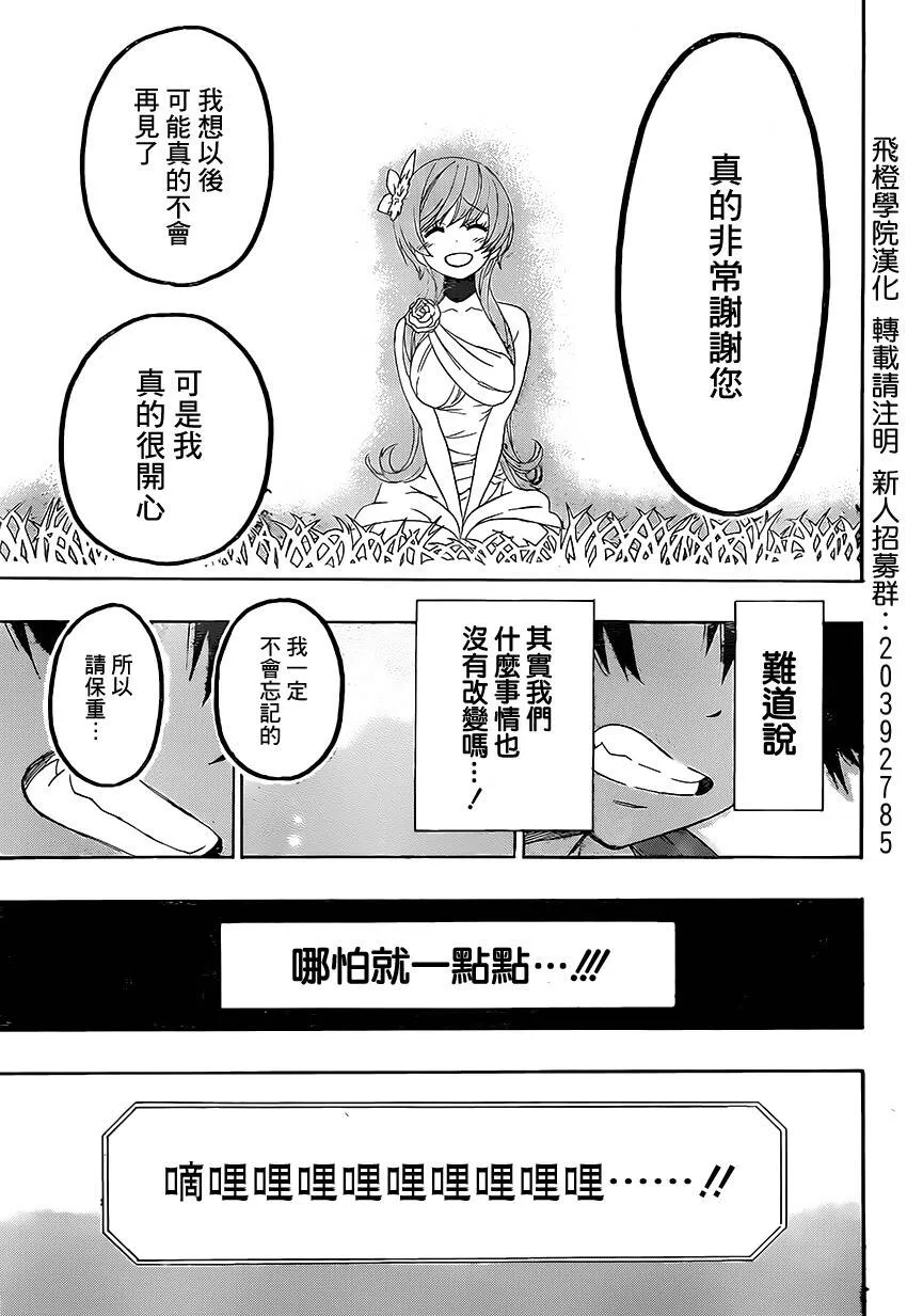 194话 第15页