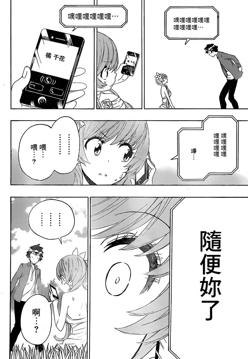 194话 第16页