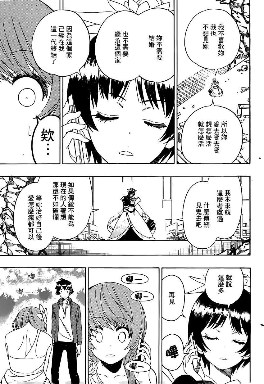 194话 第17页