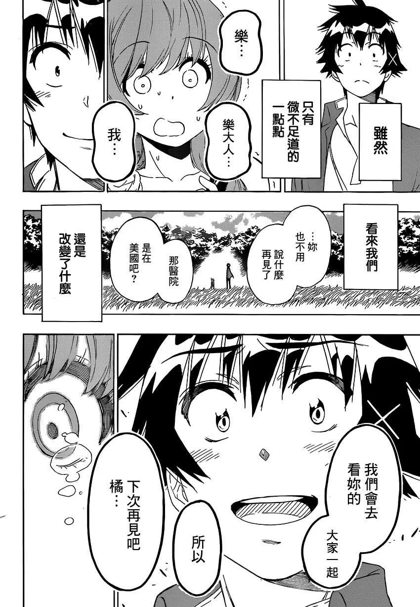 194话 第18页