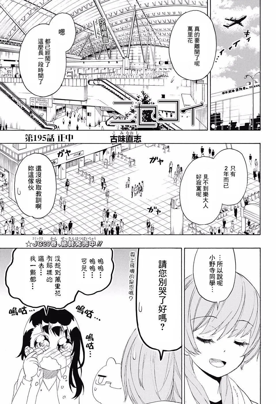 194话 第21页