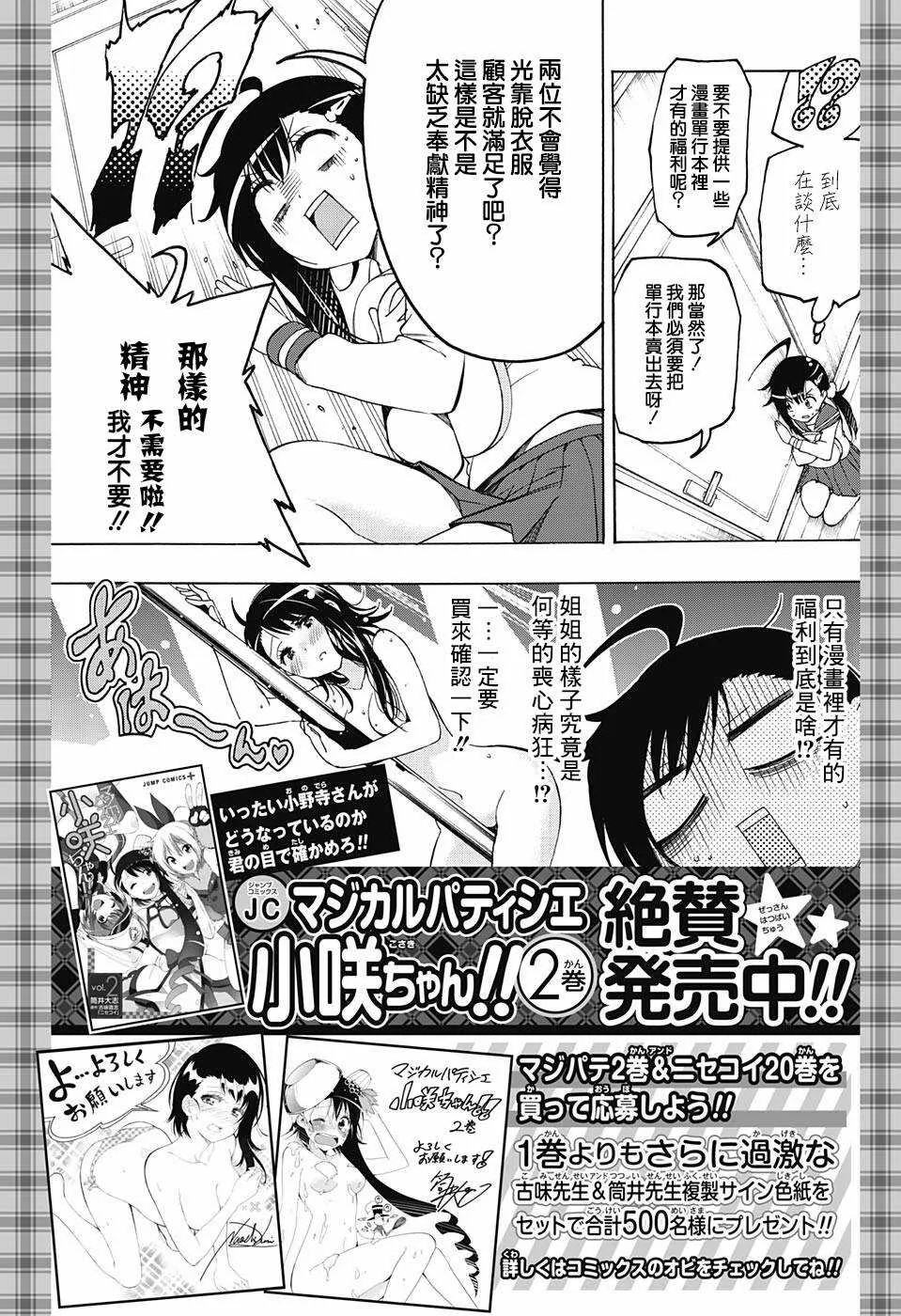 195话 第1页