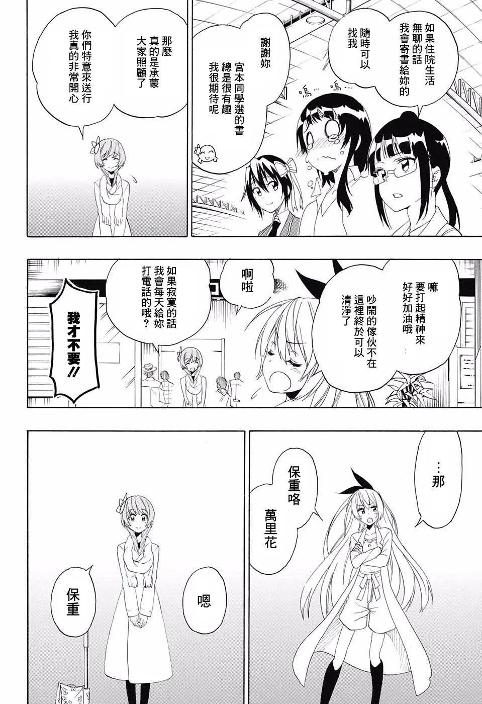195话 第3页