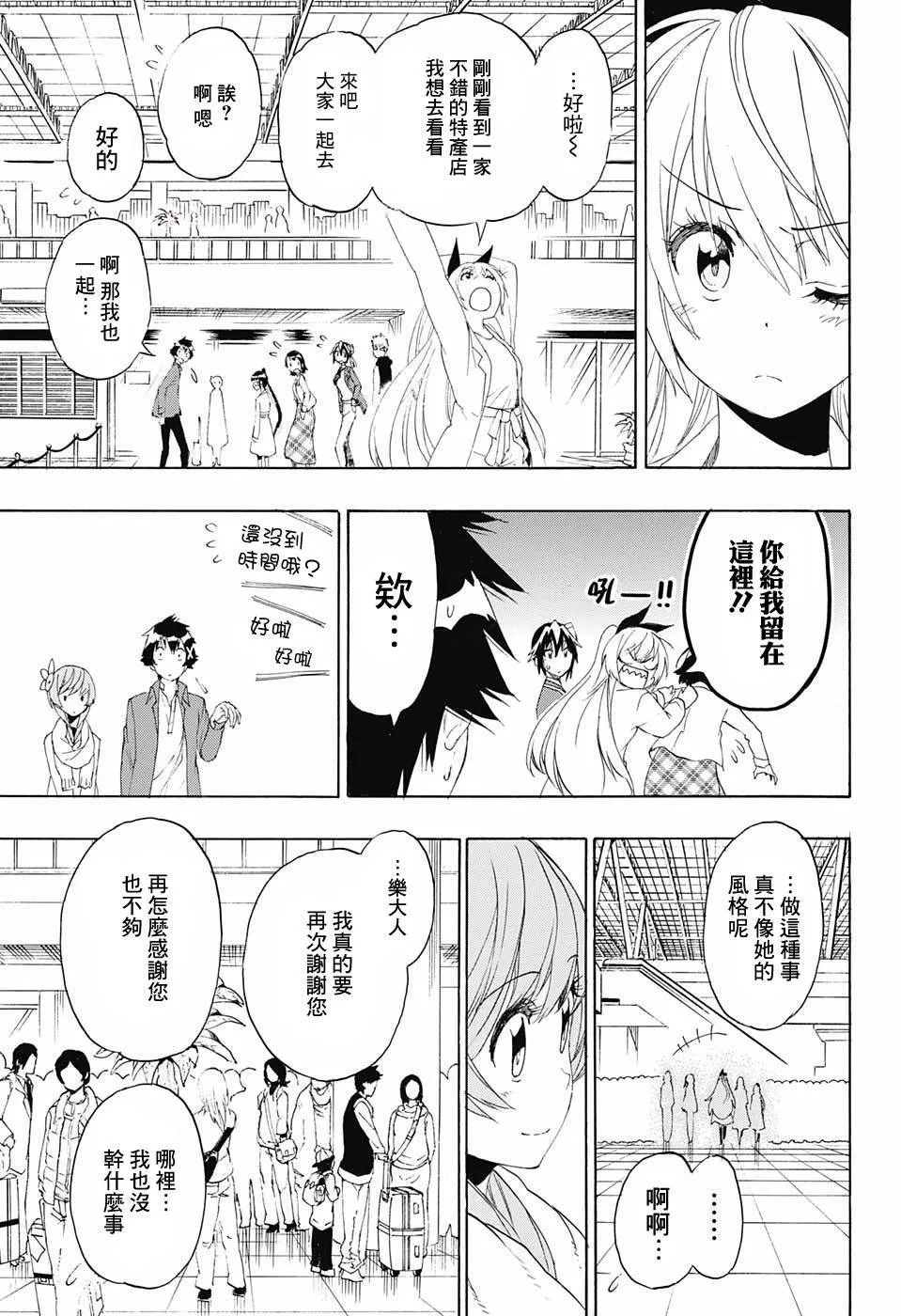 195话 第4页