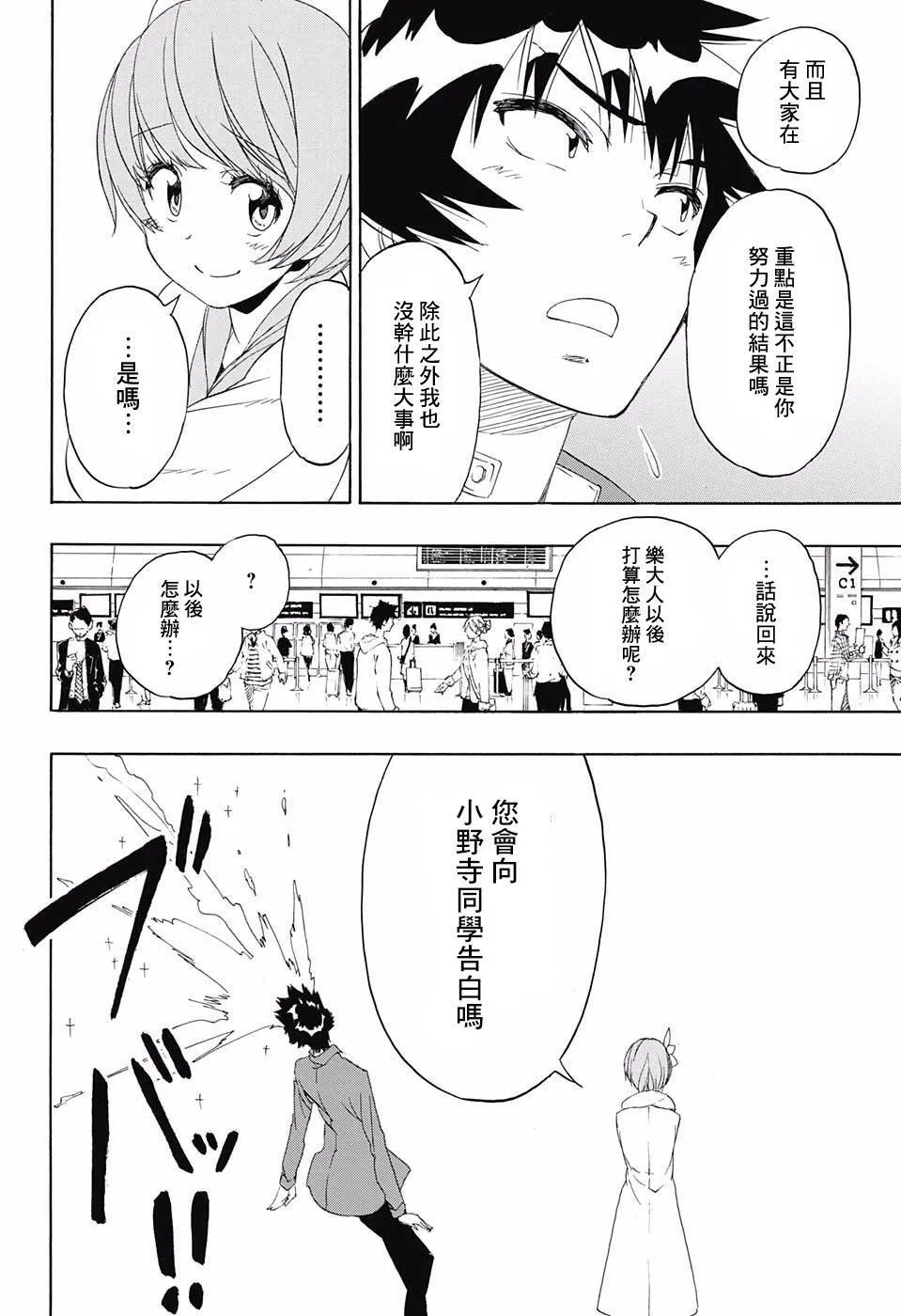195话 第5页