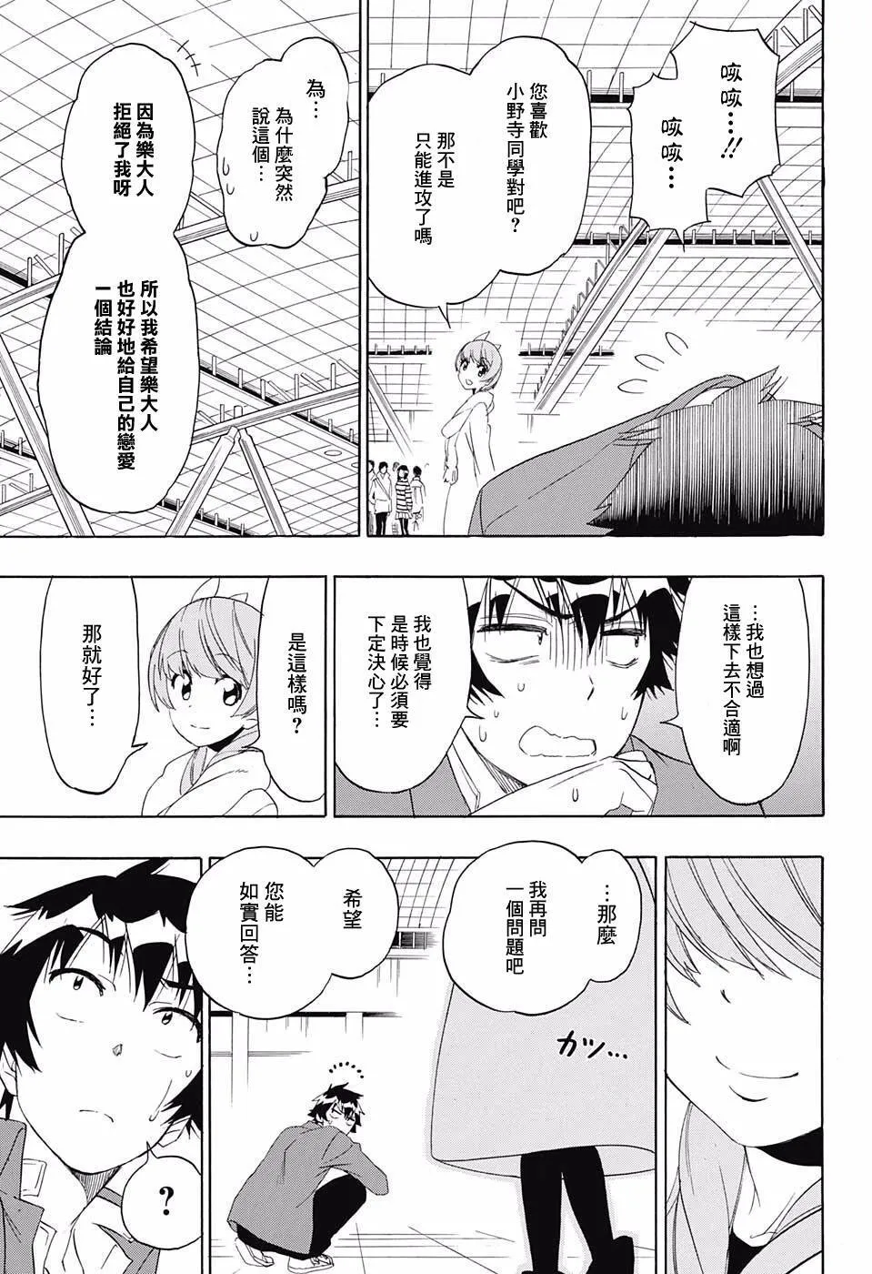 195话 第6页