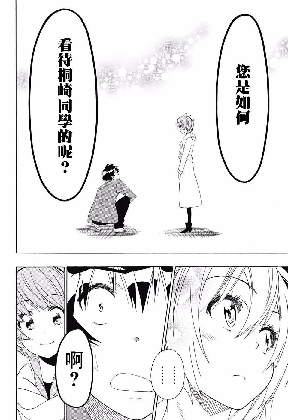 195话 第7页