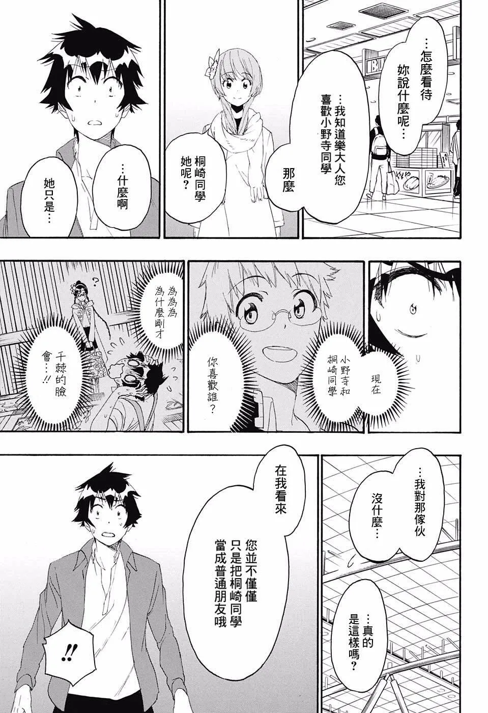 195话 第8页