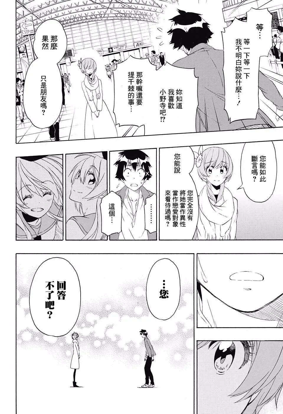 195话 第9页