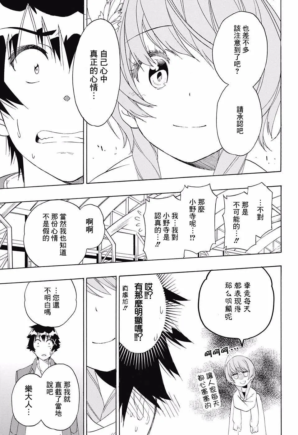 195话 第10页