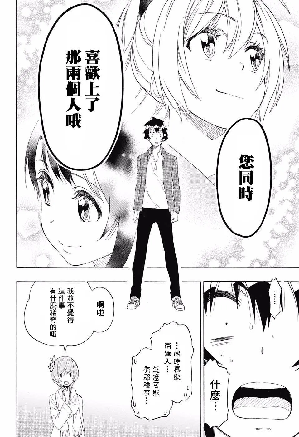 195话 第11页