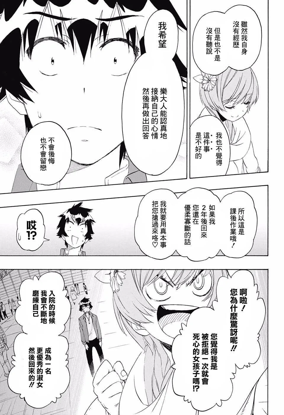 195话 第12页