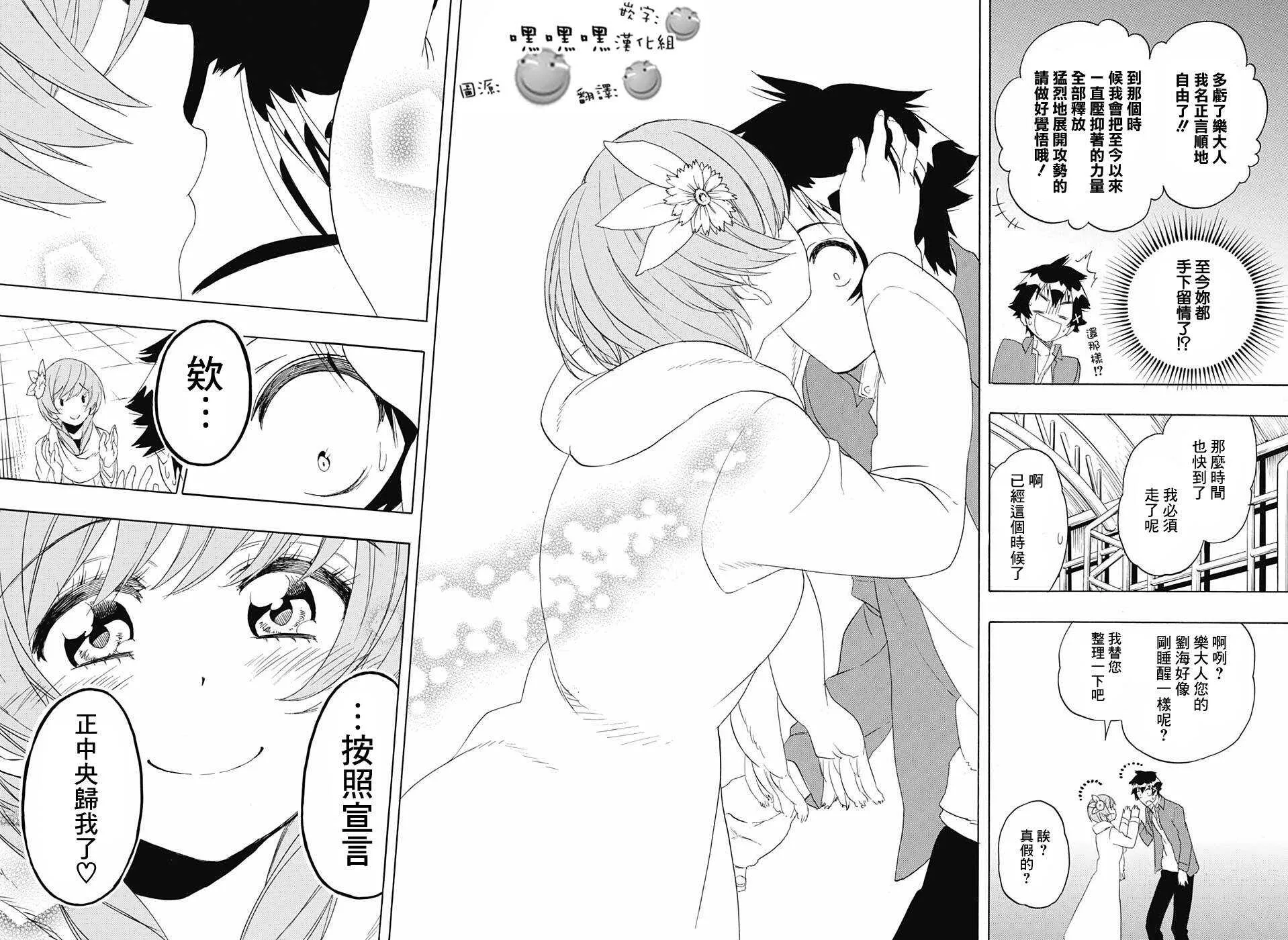 195话 第13页