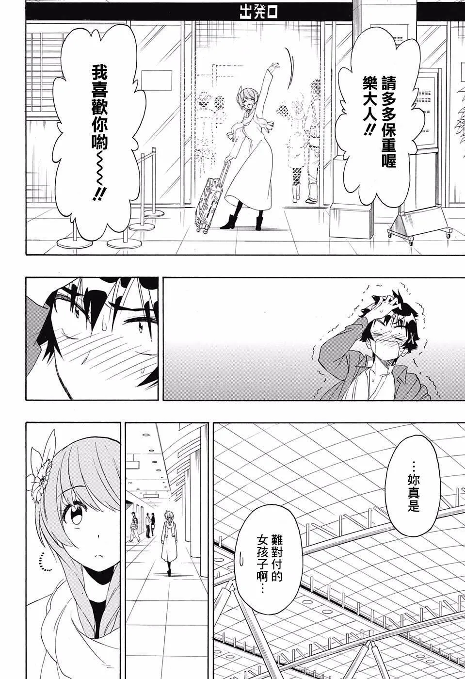 195话 第14页