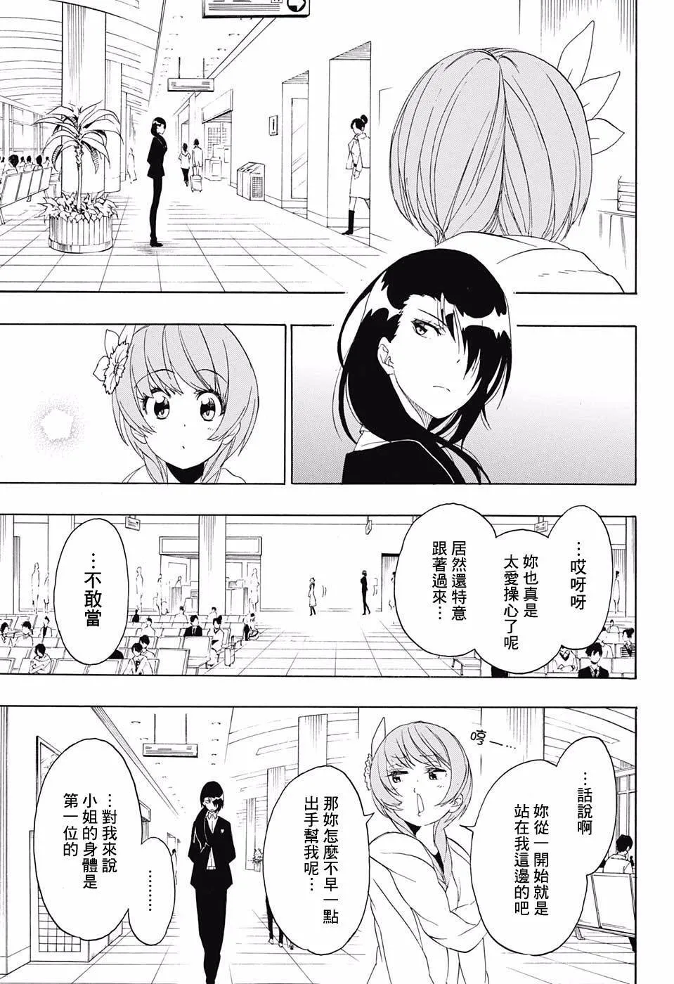195话 第15页