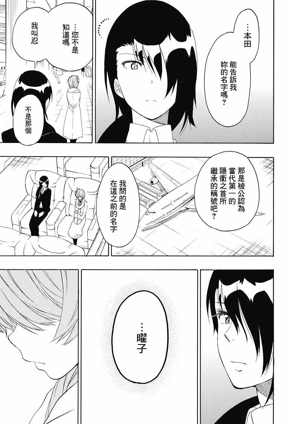 195话 第17页