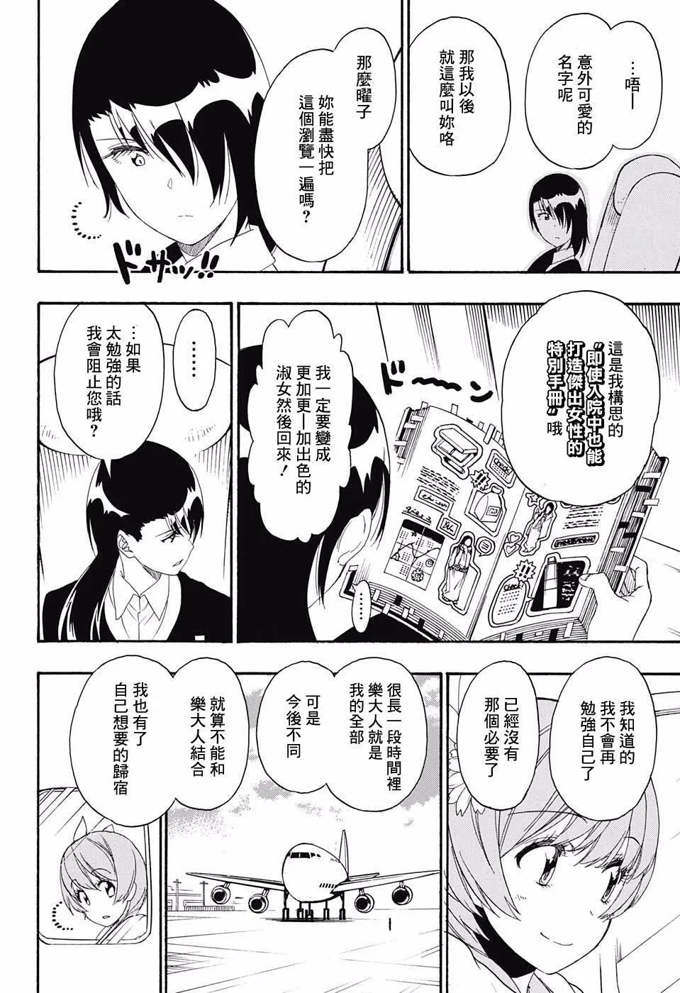 195话 第18页