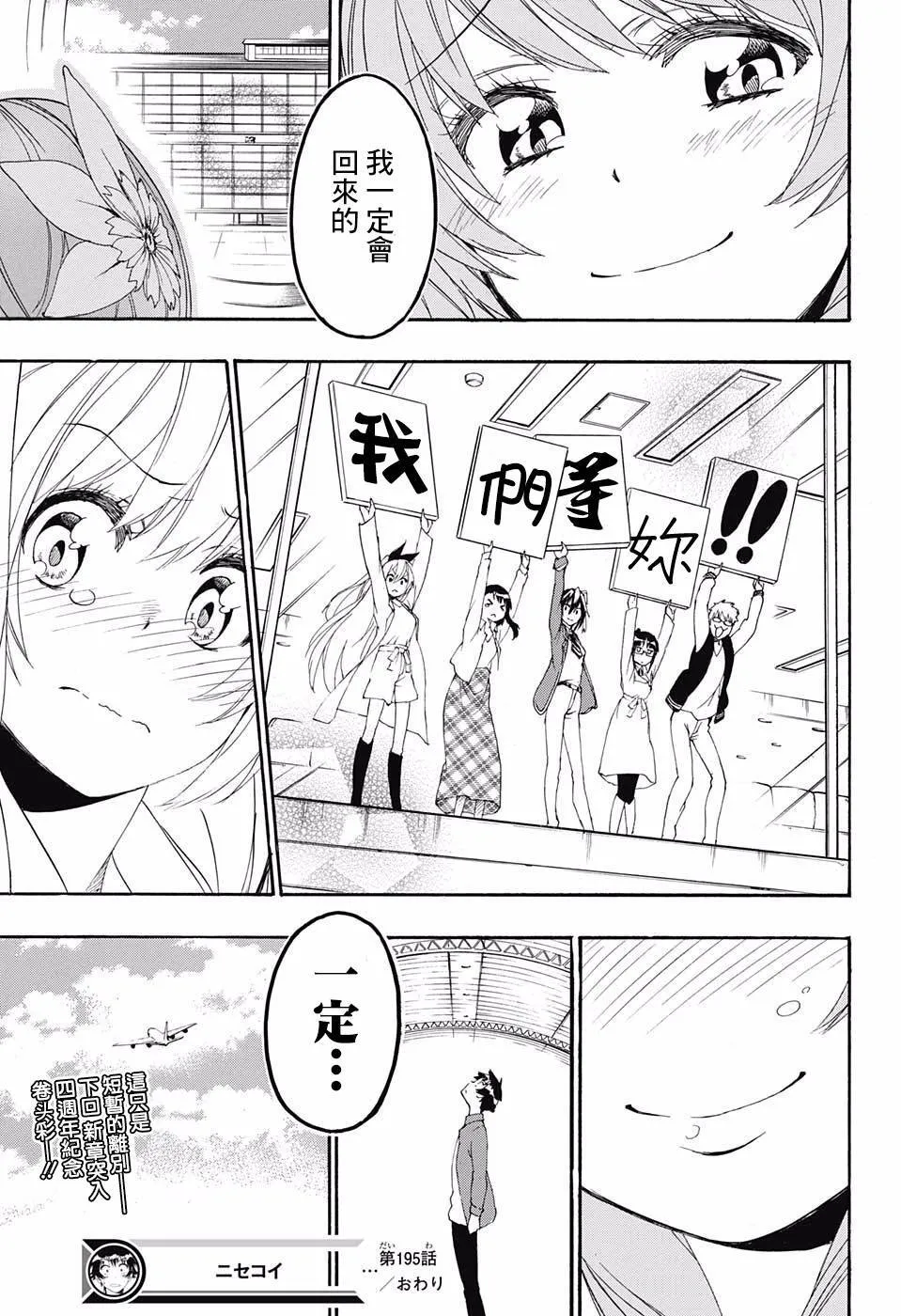 195话 第19页