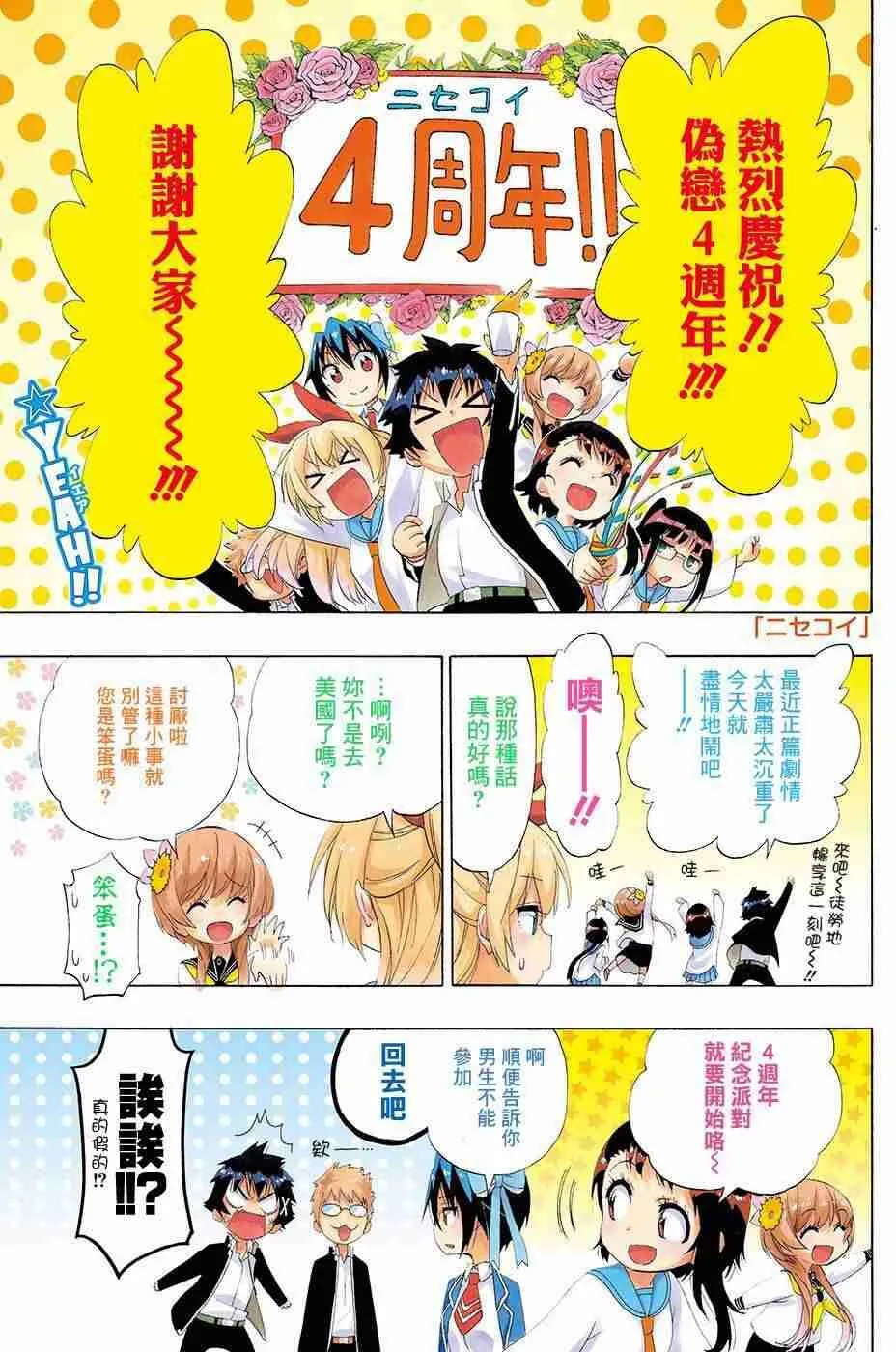195话 第21页