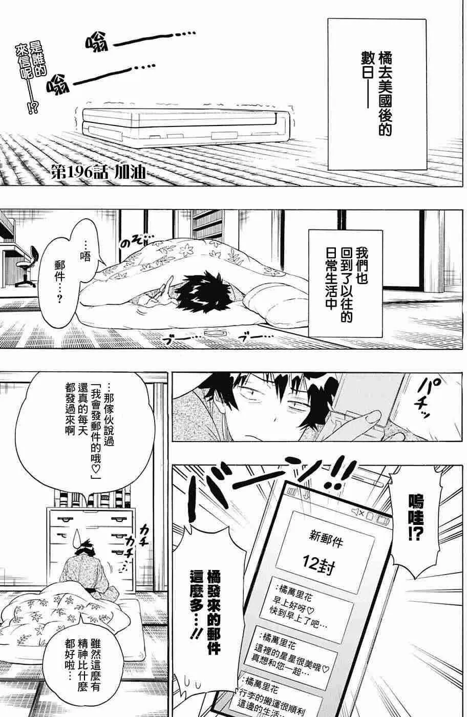 196话 第4页