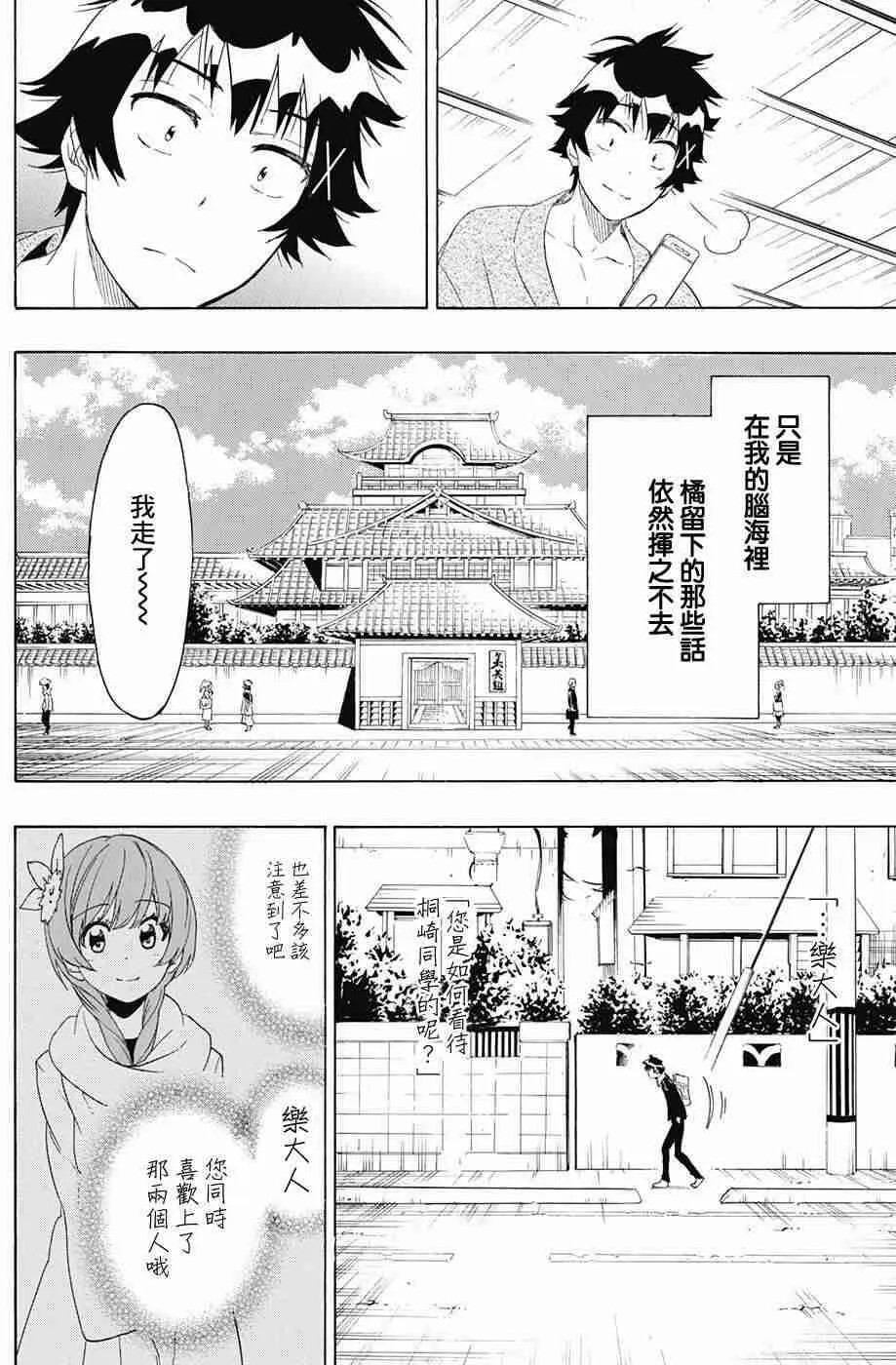 196话 第5页