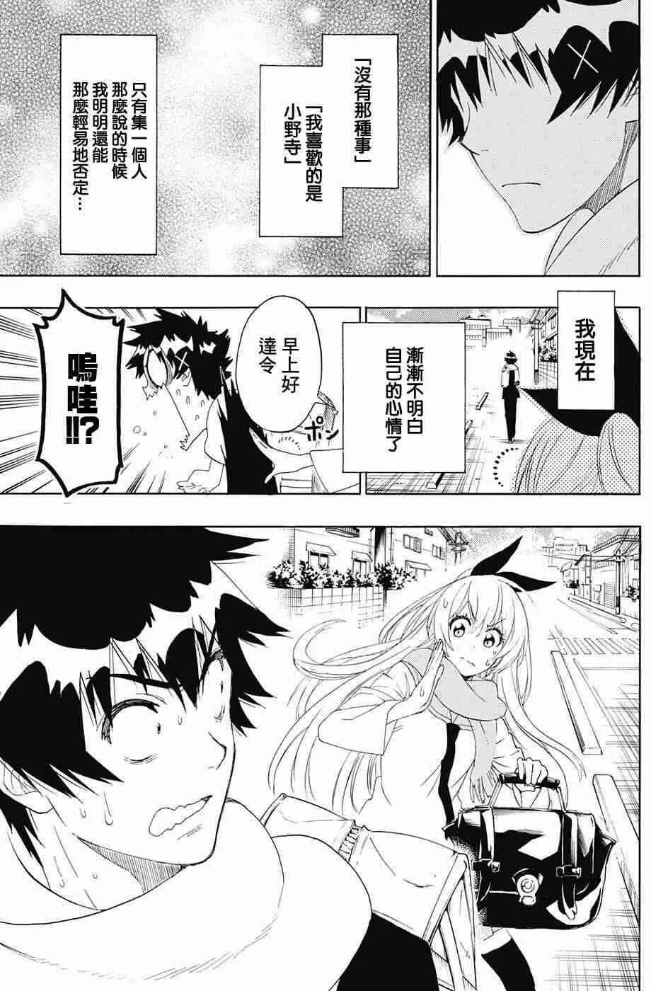196话 第6页
