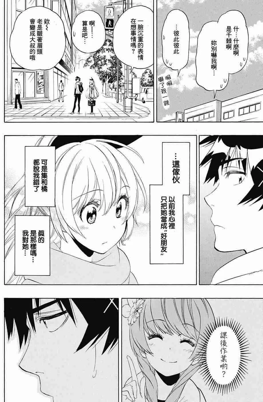 196话 第7页