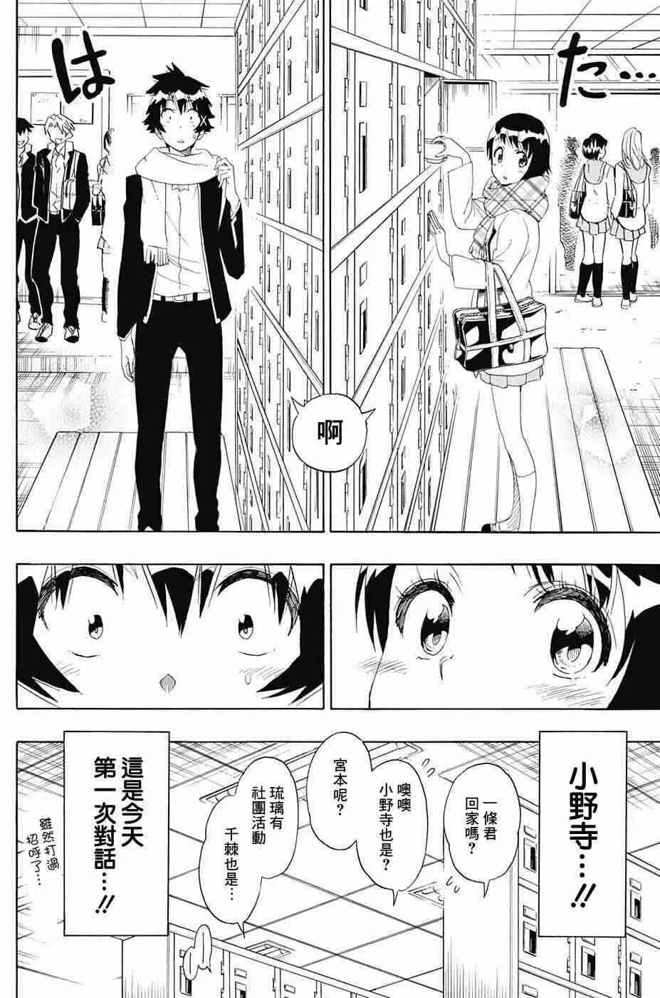 196话 第11页