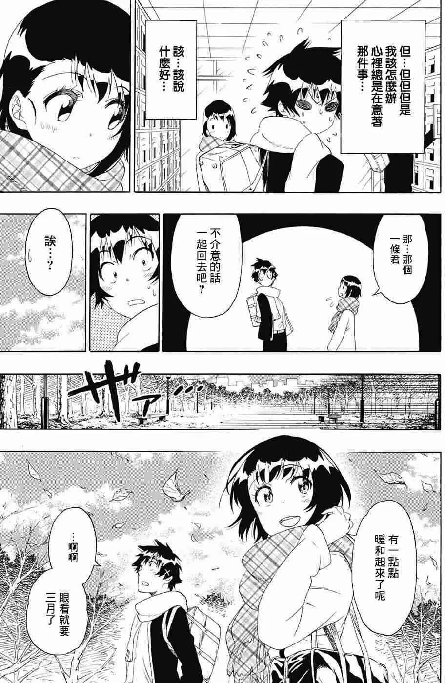 196话 第12页