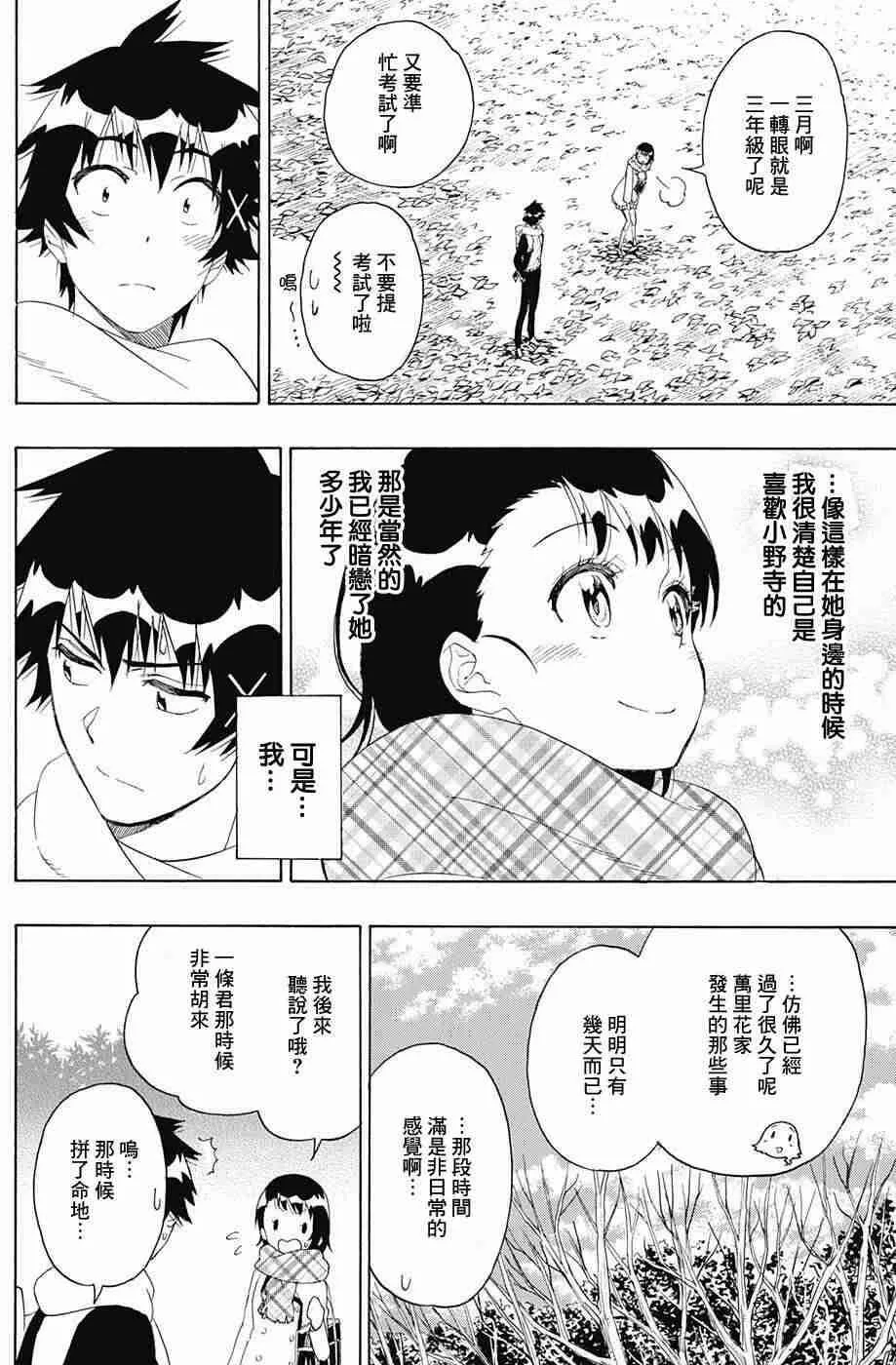 196话 第13页