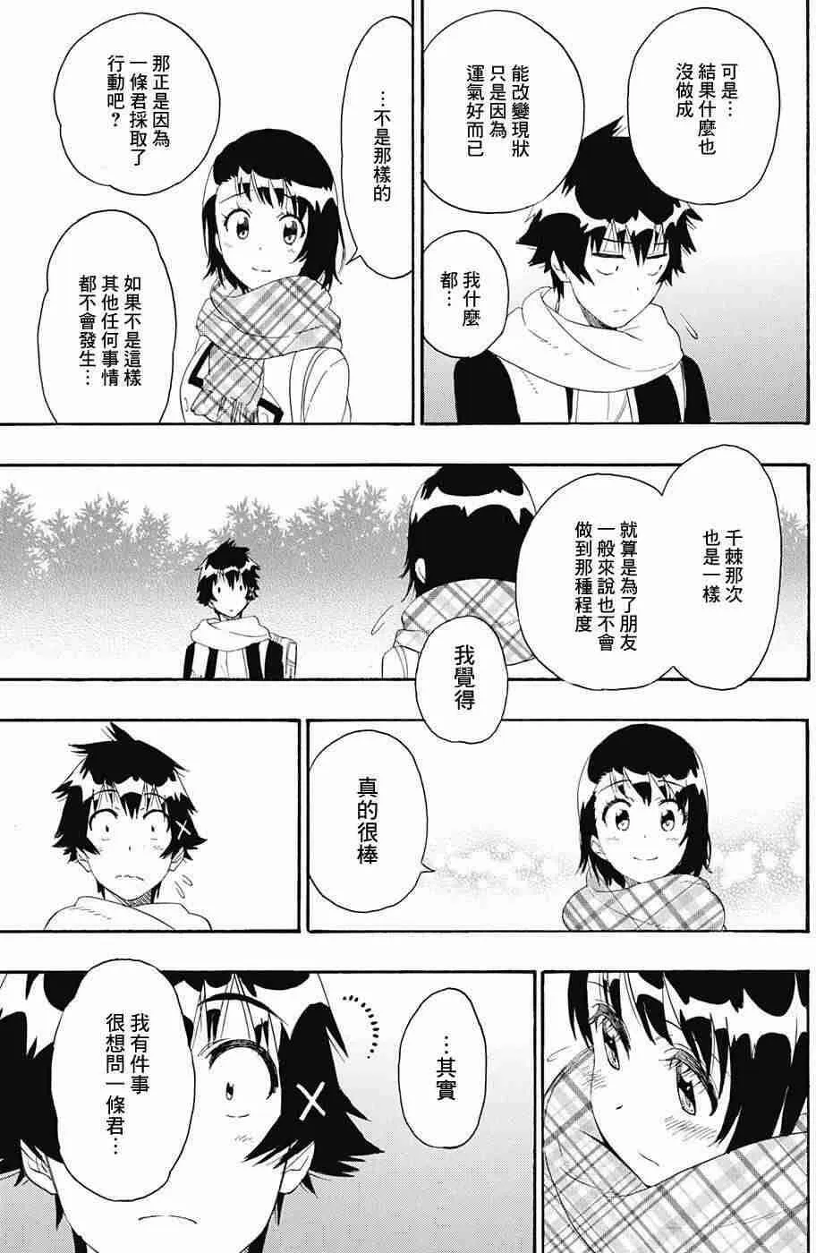 196话 第14页