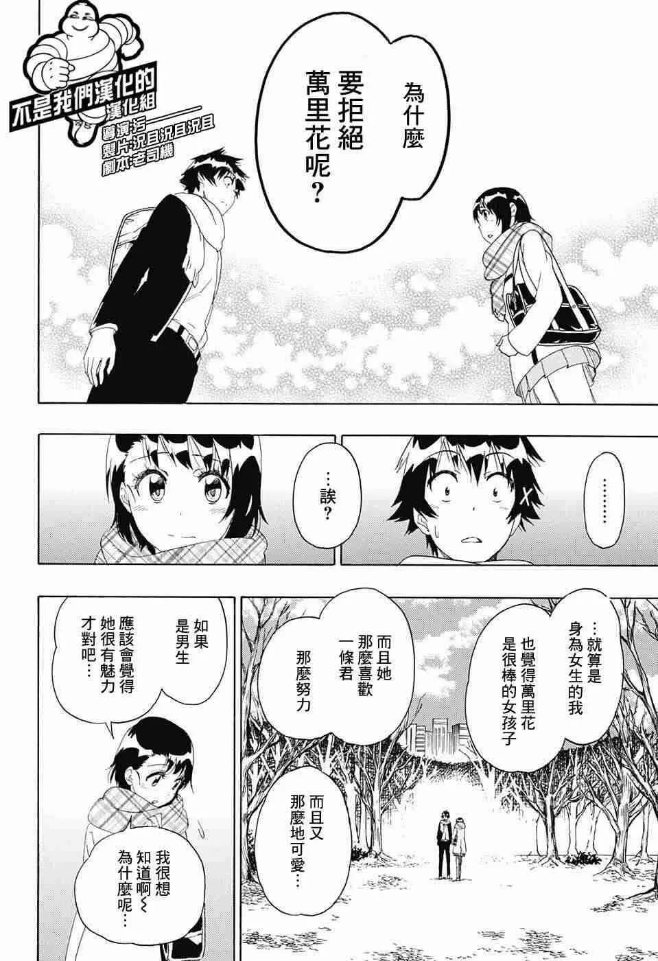 196话 第15页