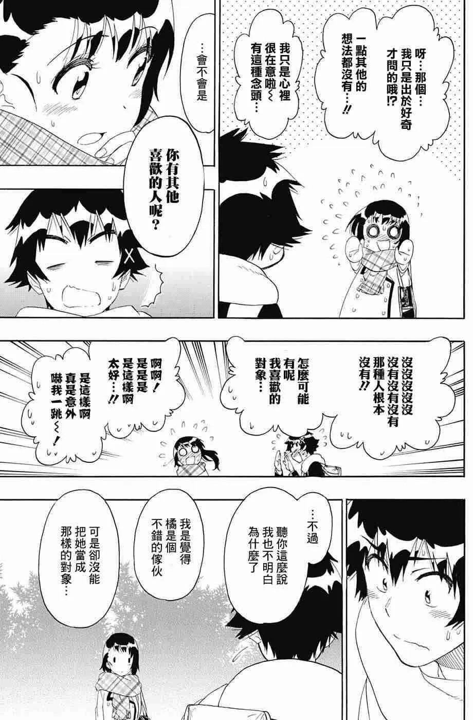 196话 第16页
