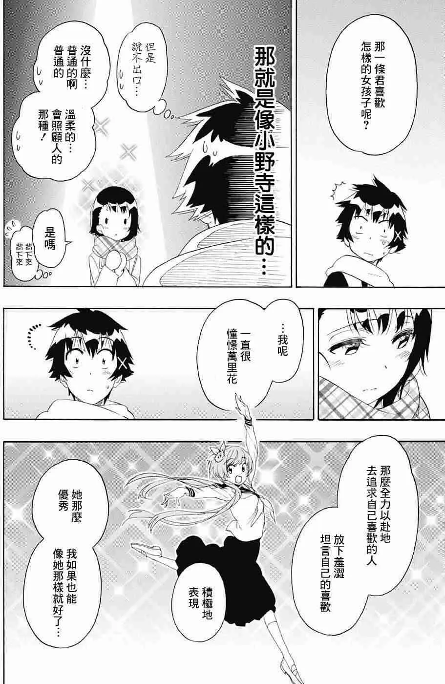 196话 第17页