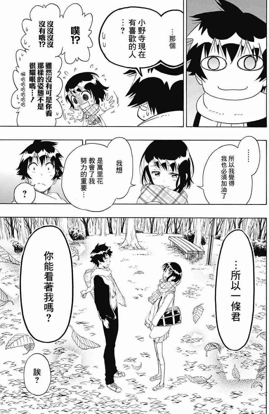 196话 第18页