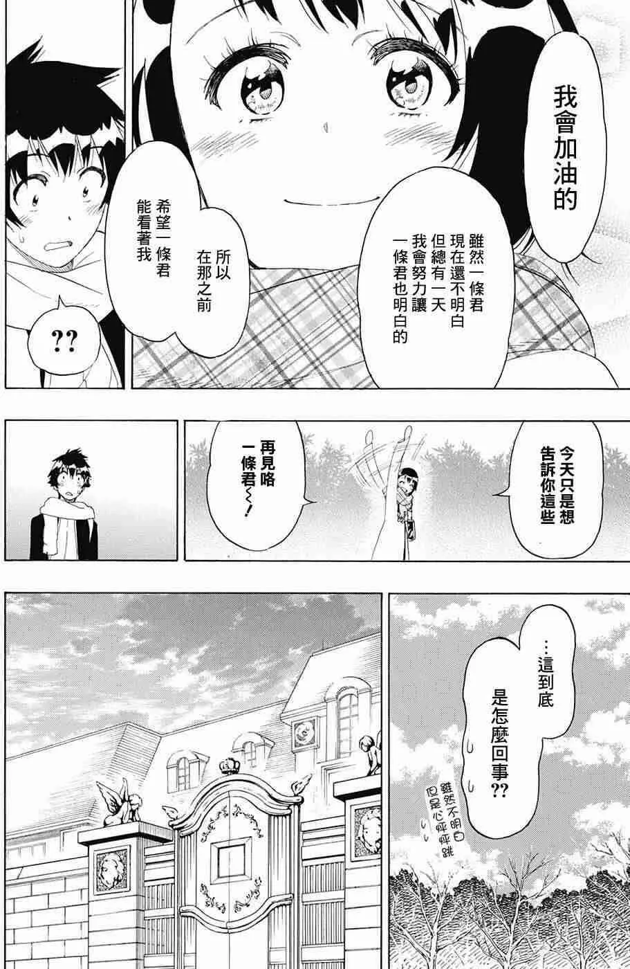 196话 第19页