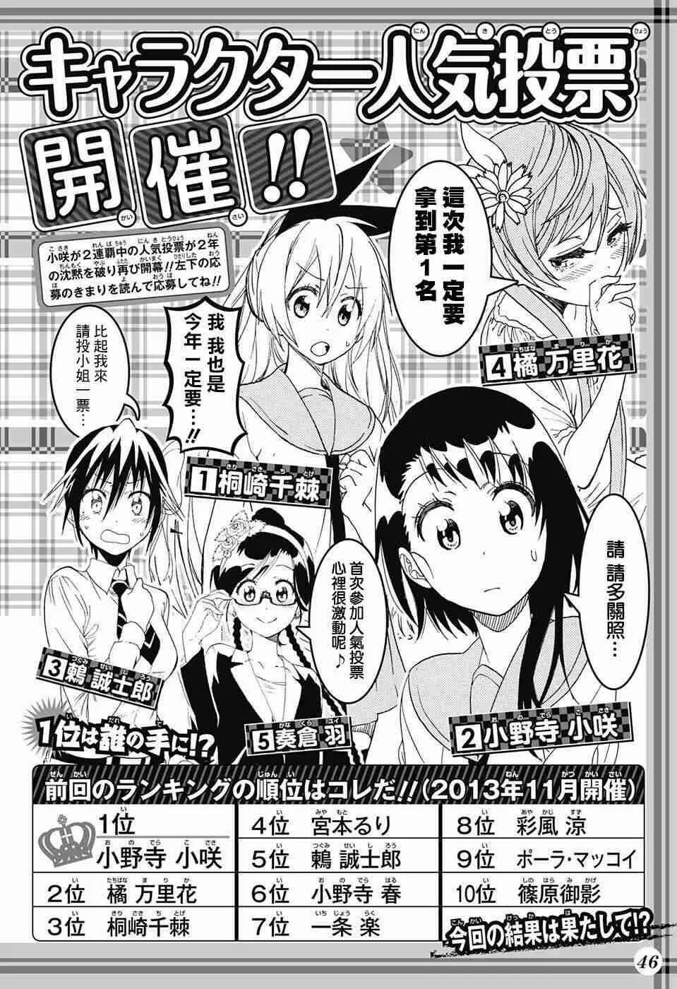 196话 第21页